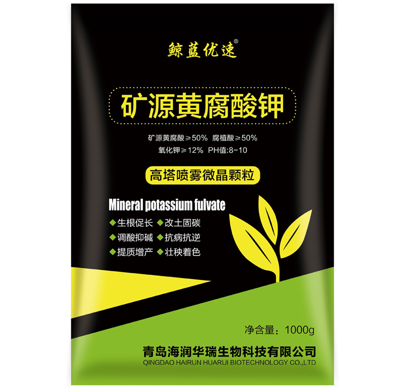 矿源黄腐酸钾